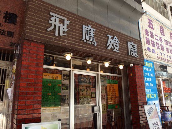 Flying Eagle Restaurant